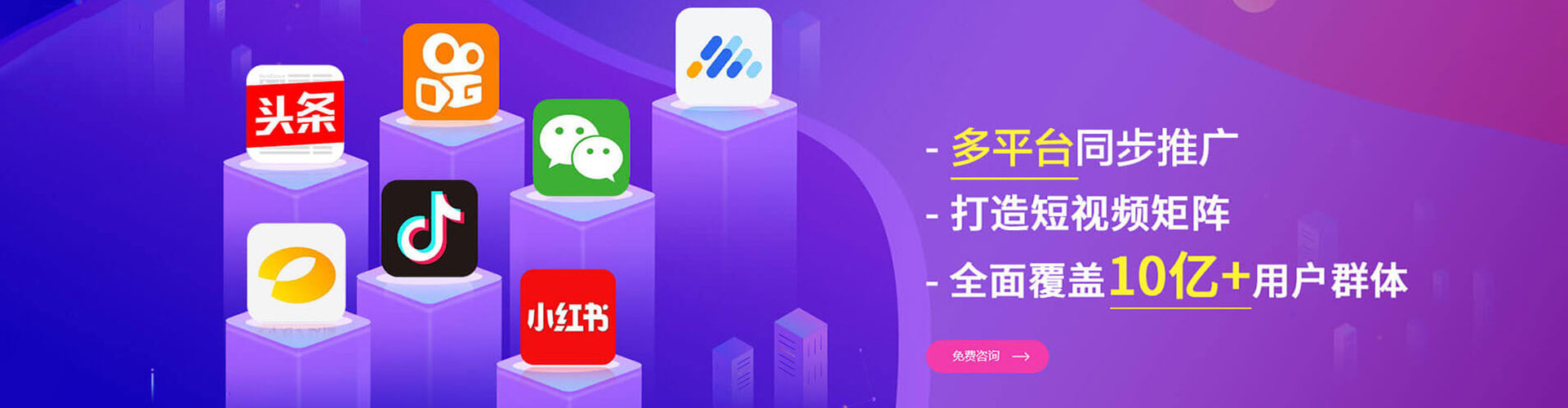 哈巴河信息流竞价