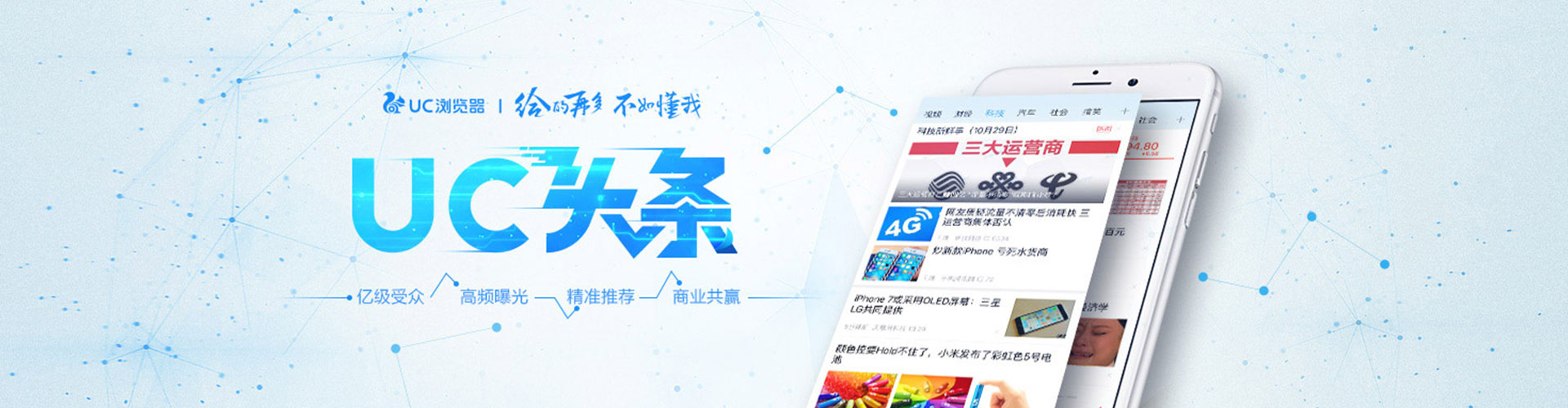哈巴河百度信息流